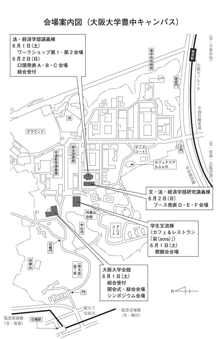 2013春季学会会場案内図