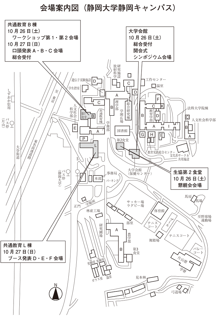 2013秋季学会会場案内図