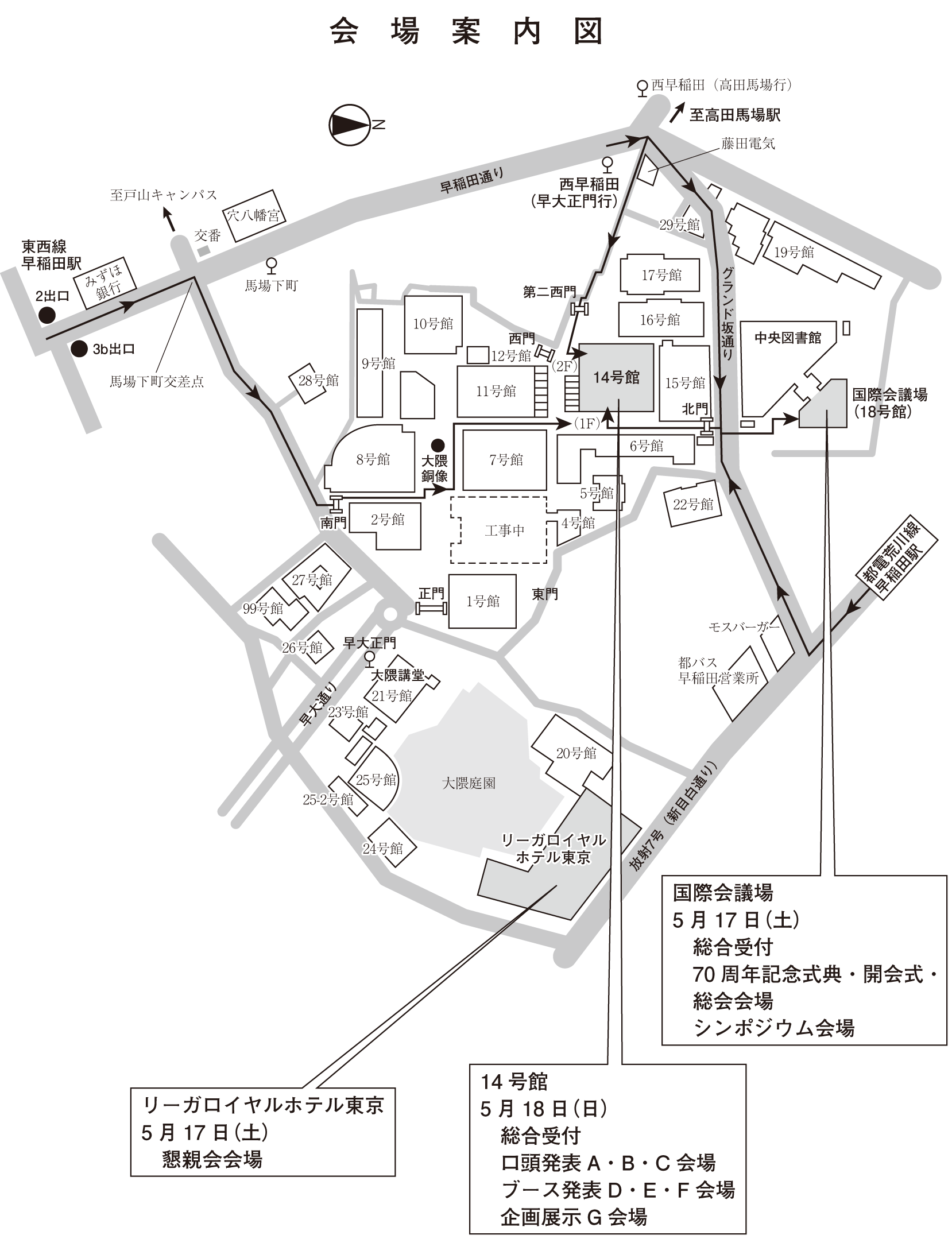 2014春季学会会場案内図