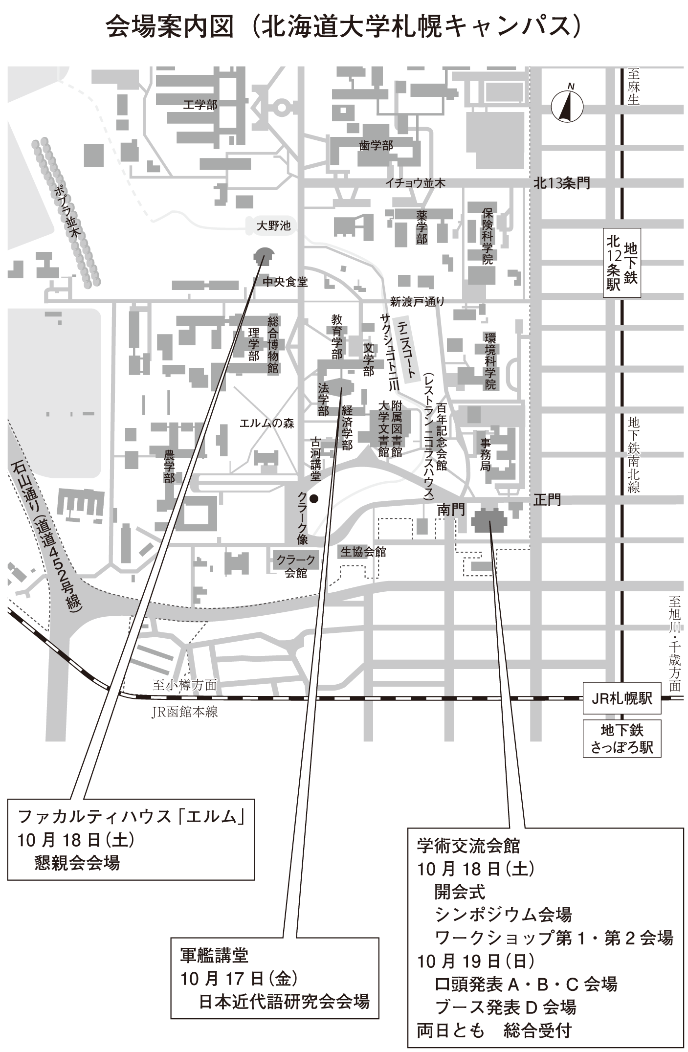 2014秋季会場案内図